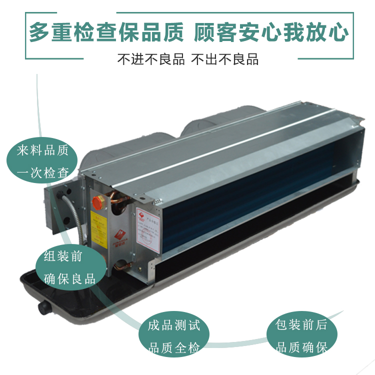 風(fēng)機盤管如何清洗