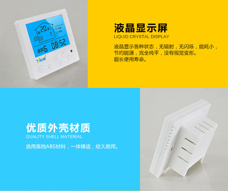 中央空調(diào)溫控器、三速開關(guān)使用說明