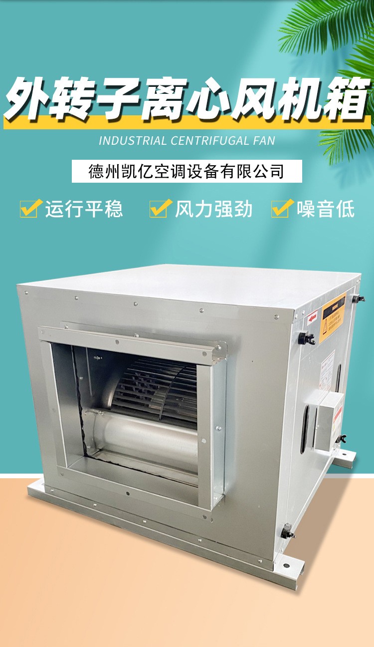風(fēng)機箱在建筑施工安裝時有哪些環(huán)節(jié)？