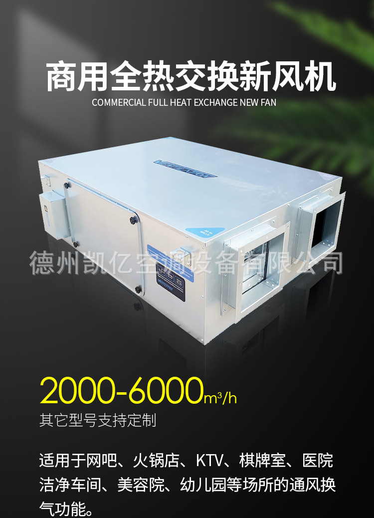 新風(fēng)機和空調(diào)風(fēng)機的區(qū)別