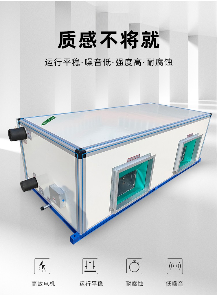 吊頂式空調(diào)機(jī)組的運(yùn)行及維護(hù)