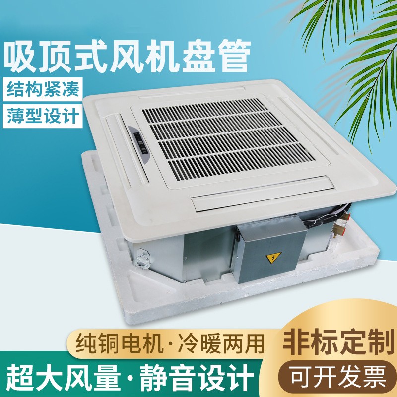卡式風(fēng)機盤管的優(yōu)缺點