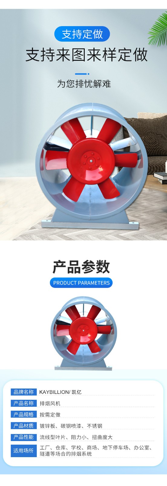 排煙風(fēng)機(jī)的哪些工作對(duì)它的性能影響大呢？