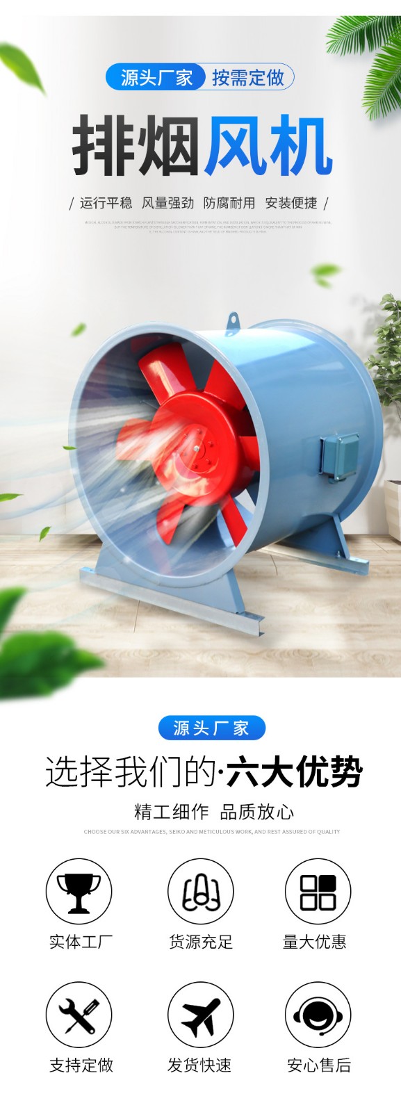 排煙風(fēng)機(jī)的哪些工作對(duì)它的性能影響大呢？