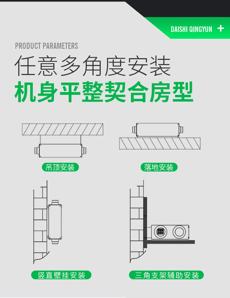 新風(fēng)機(jī)十大優(yōu)勢，讓您遠(yuǎn)離空氣污染困擾