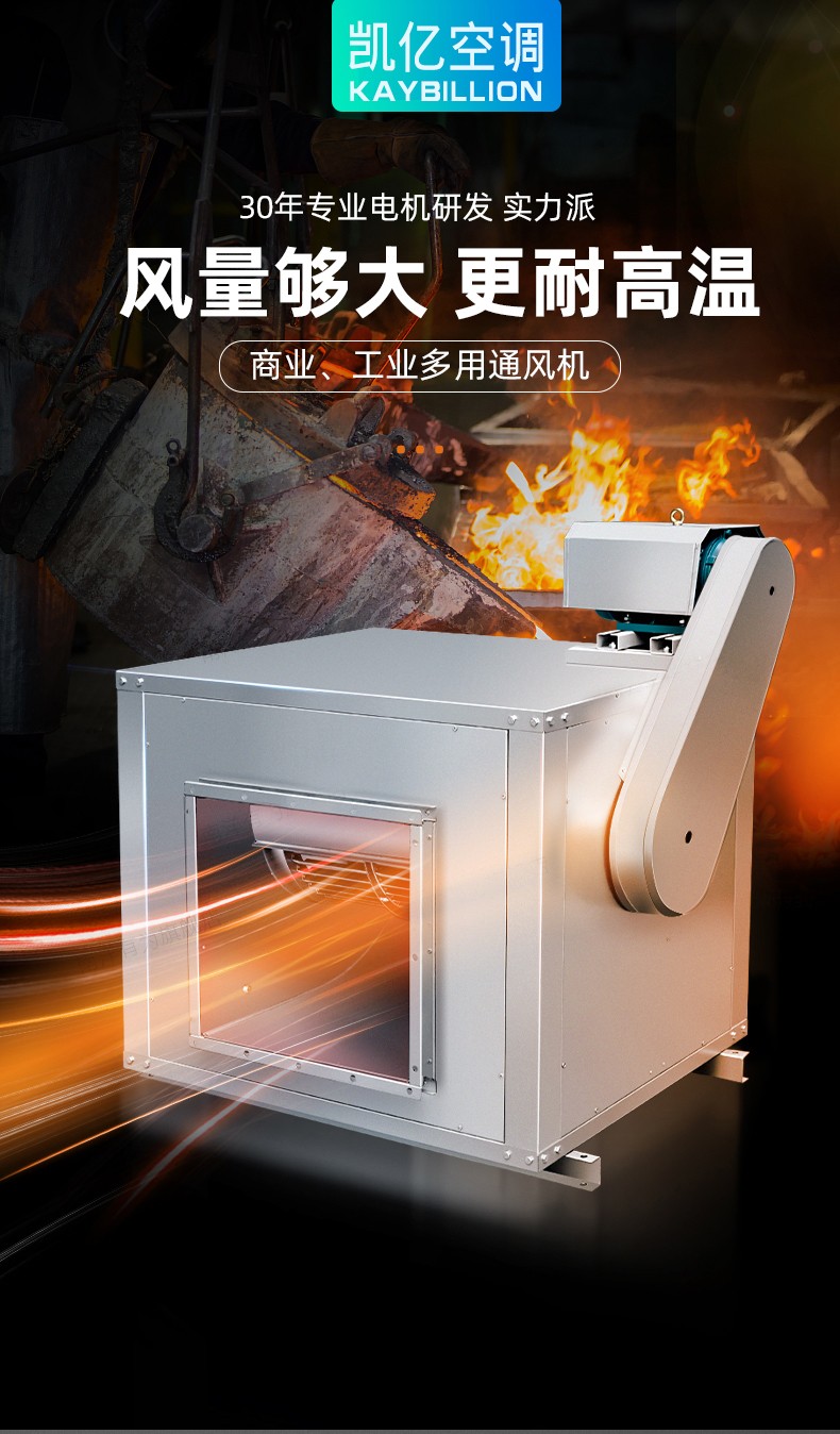 柜式d风机安装时如何避免振荡情况发? onmousewheel=