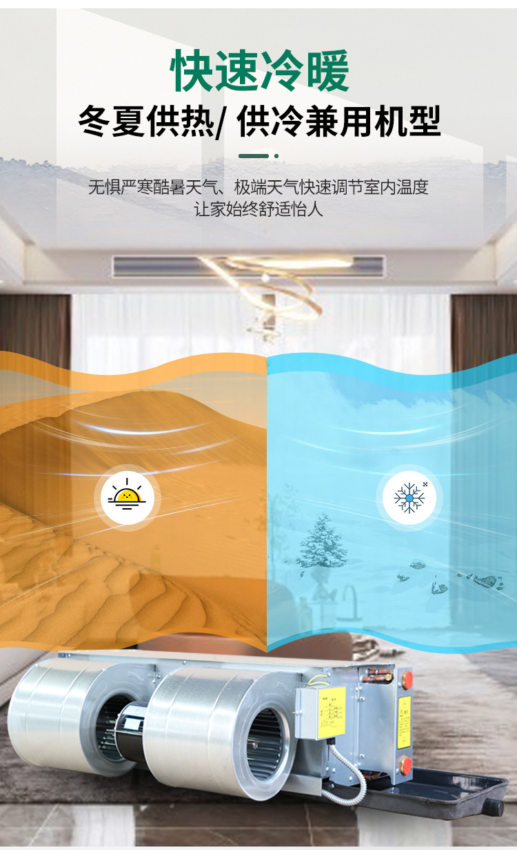 臥式暗裝風(fēng)機(jī)盤管的優(yōu)點