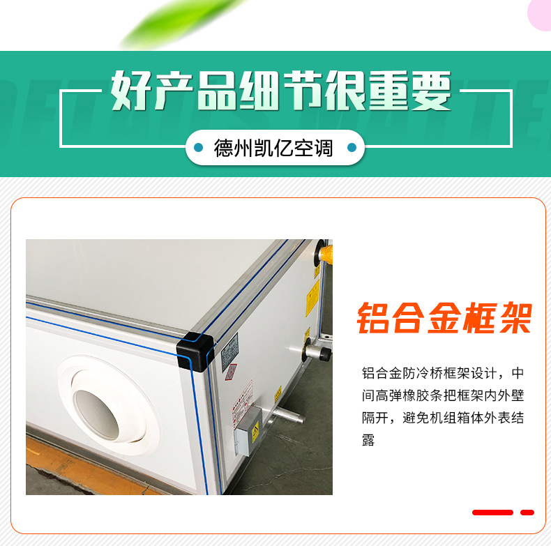 射流空調(diào)機(jī)組是一種高效、節(jié)能的空調(diào)設(shè)備