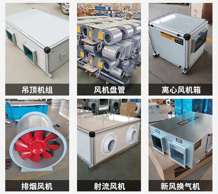 射流空調(diào)機(jī)組是一種高效、節(jié)能的空調(diào)設(shè)備