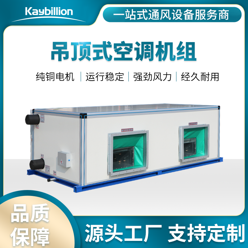 水冷空調(diào)工作原理介紹