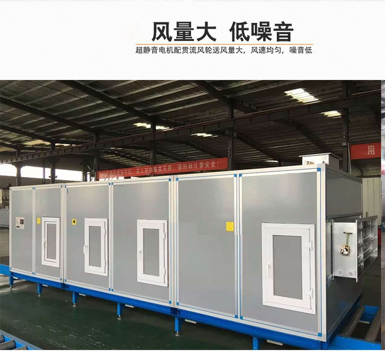 組合式空調(diào)機(jī)組在安裝時(shí)候注意以下11個(gè)注意事項(xiàng)