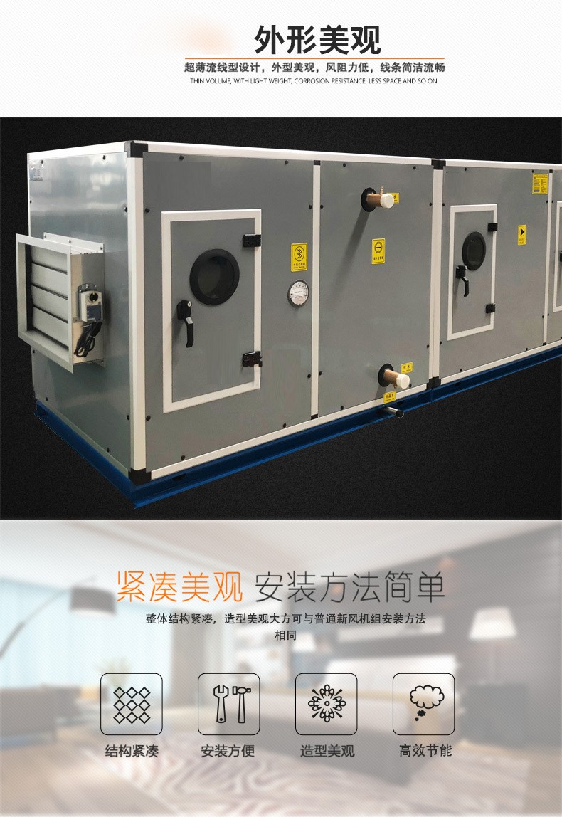 組合式空調(diào)機(jī)組在安裝時(shí)候注意以下11個(gè)注意事項(xiàng)