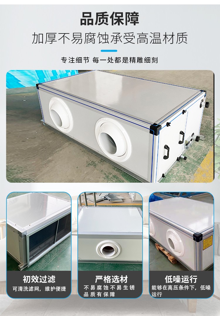 射流空調機組的工作原理、特點、優(yōu)勢和安裝注意事項