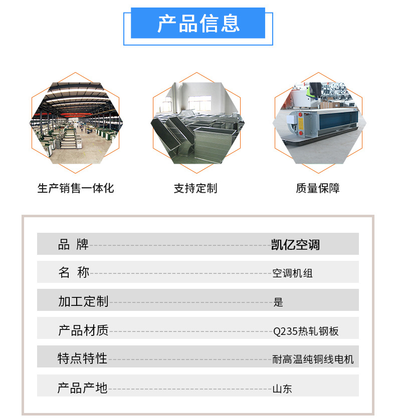射流空調(diào)機組特點設計