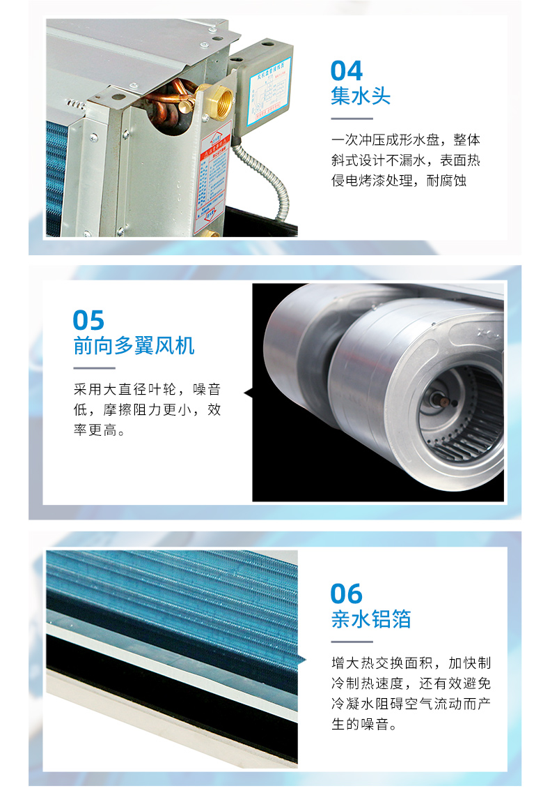 卧式暗装风机盘管的五大用功能特? onmousewheel=
