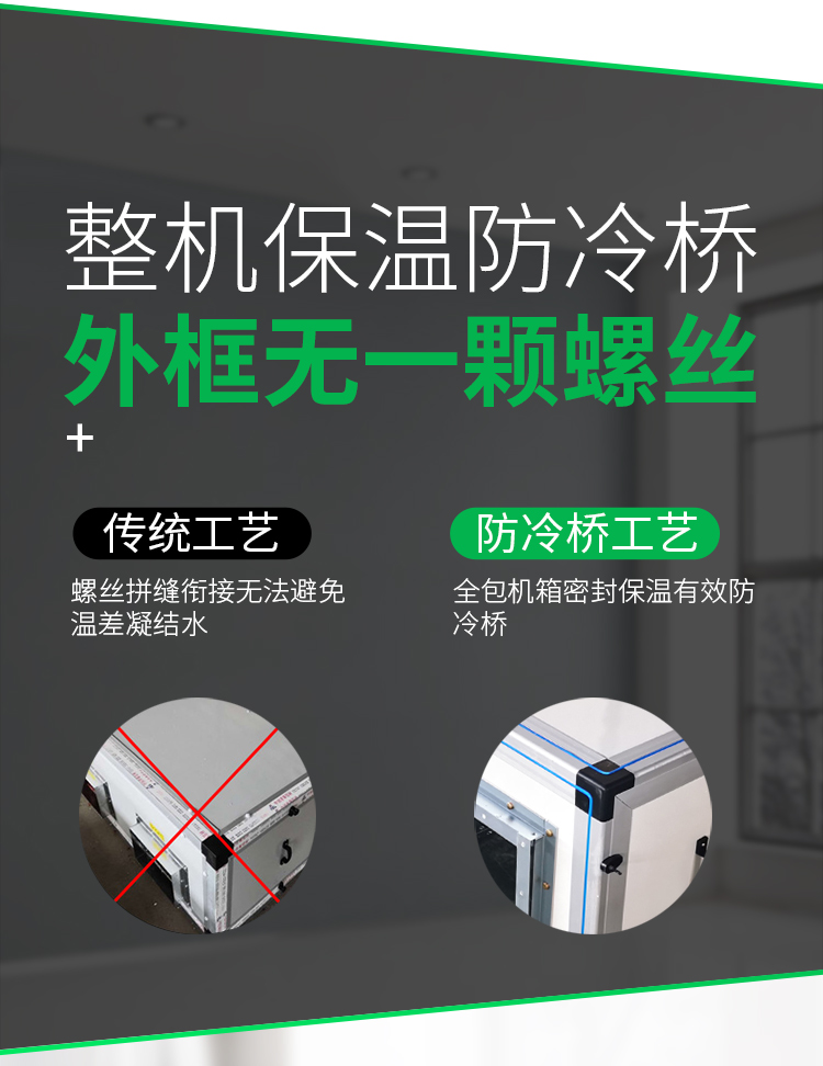 新風換氣機的使用優(yōu)勢是什么？